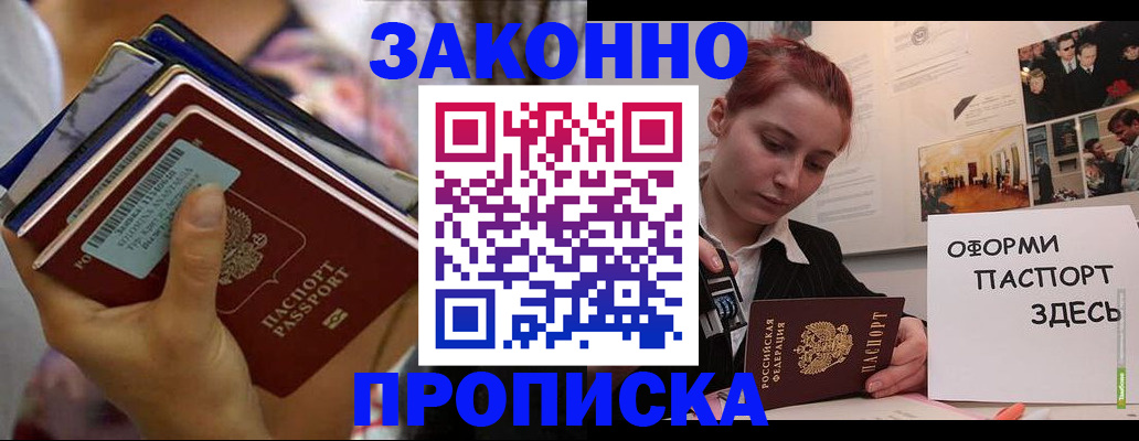 прописка в квартире в Далматово
