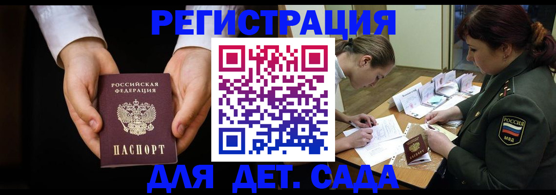 временная регистрация в Далматово