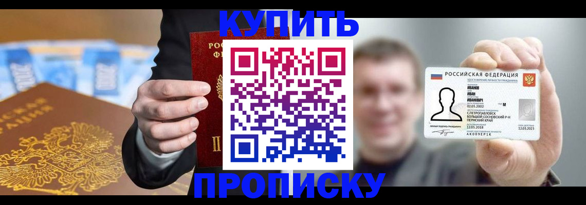 где прописаться в Далматово