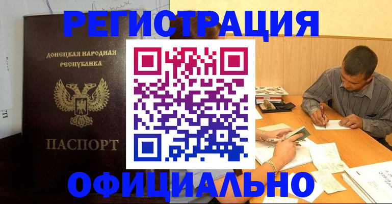 временная регистрация в квартире в Далматово