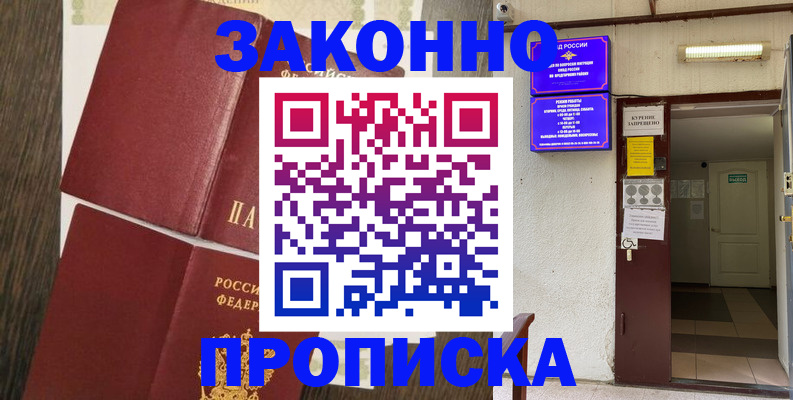 временная регистрация 2025 в Далматово
