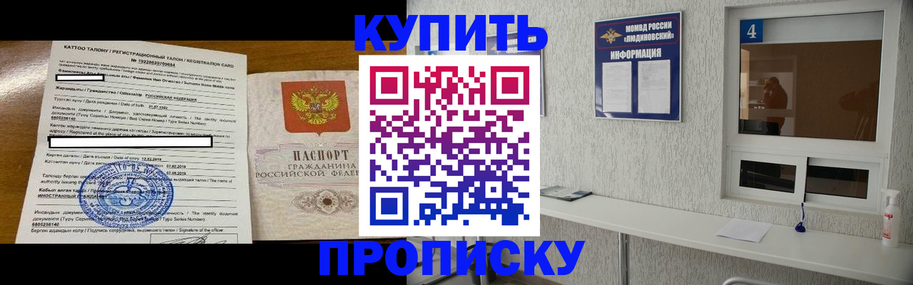 временная регистрация поиск в Далматово