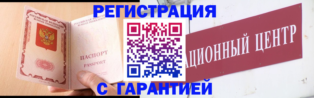 прописка паспорт в Далматово